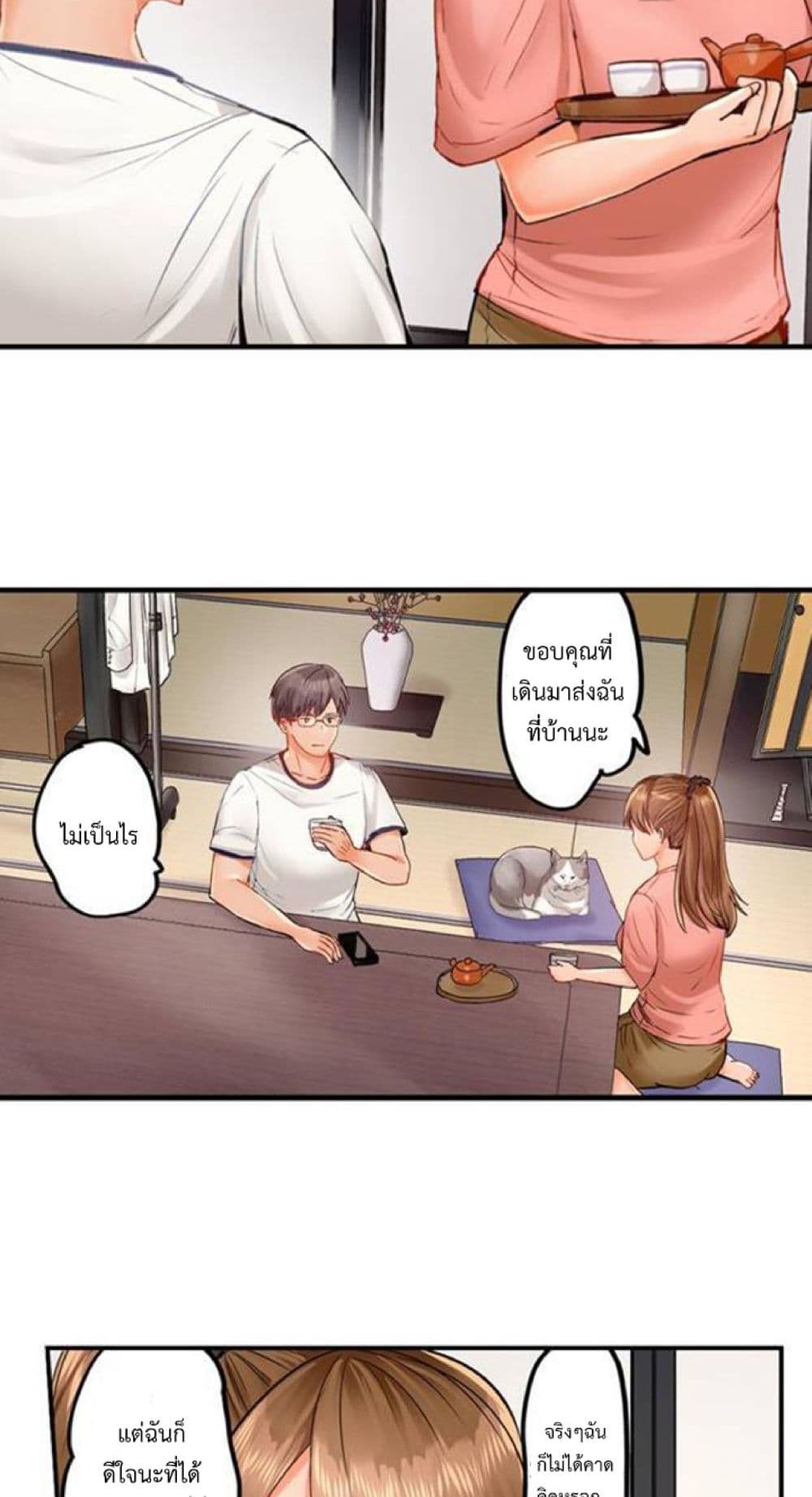 อ่านการ์ตูน Married Couple Swap ~He’s Better Than My Husband~ 27 ภาพที่ 21