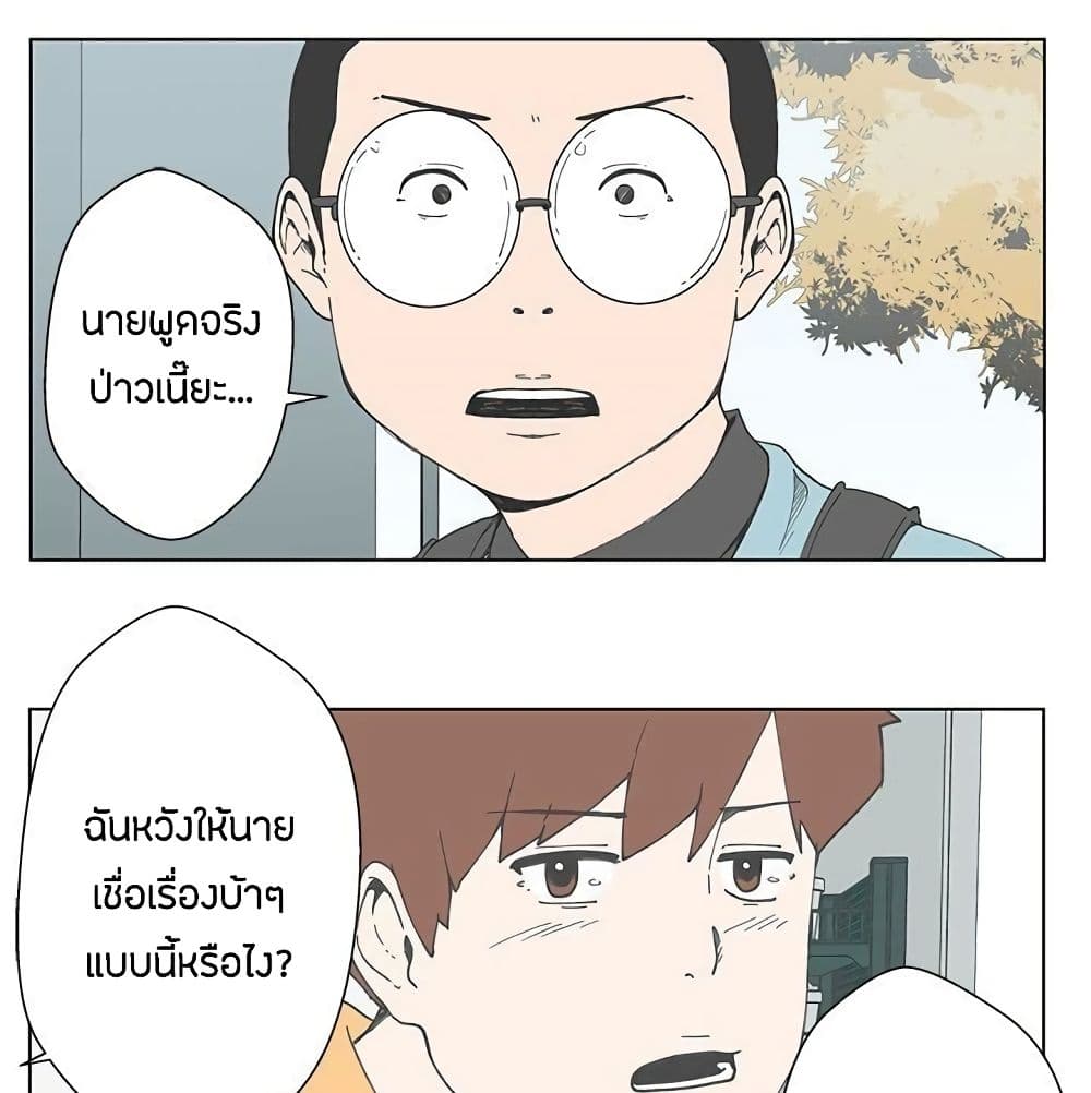 อ่านการ์ตูน Love Navigation 5 ภาพที่ 59