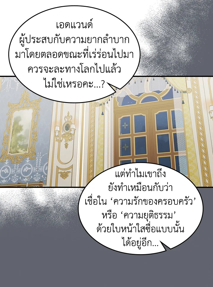 อ่านการ์ตูน The Lady and The Beast 93 ภาพที่ 44