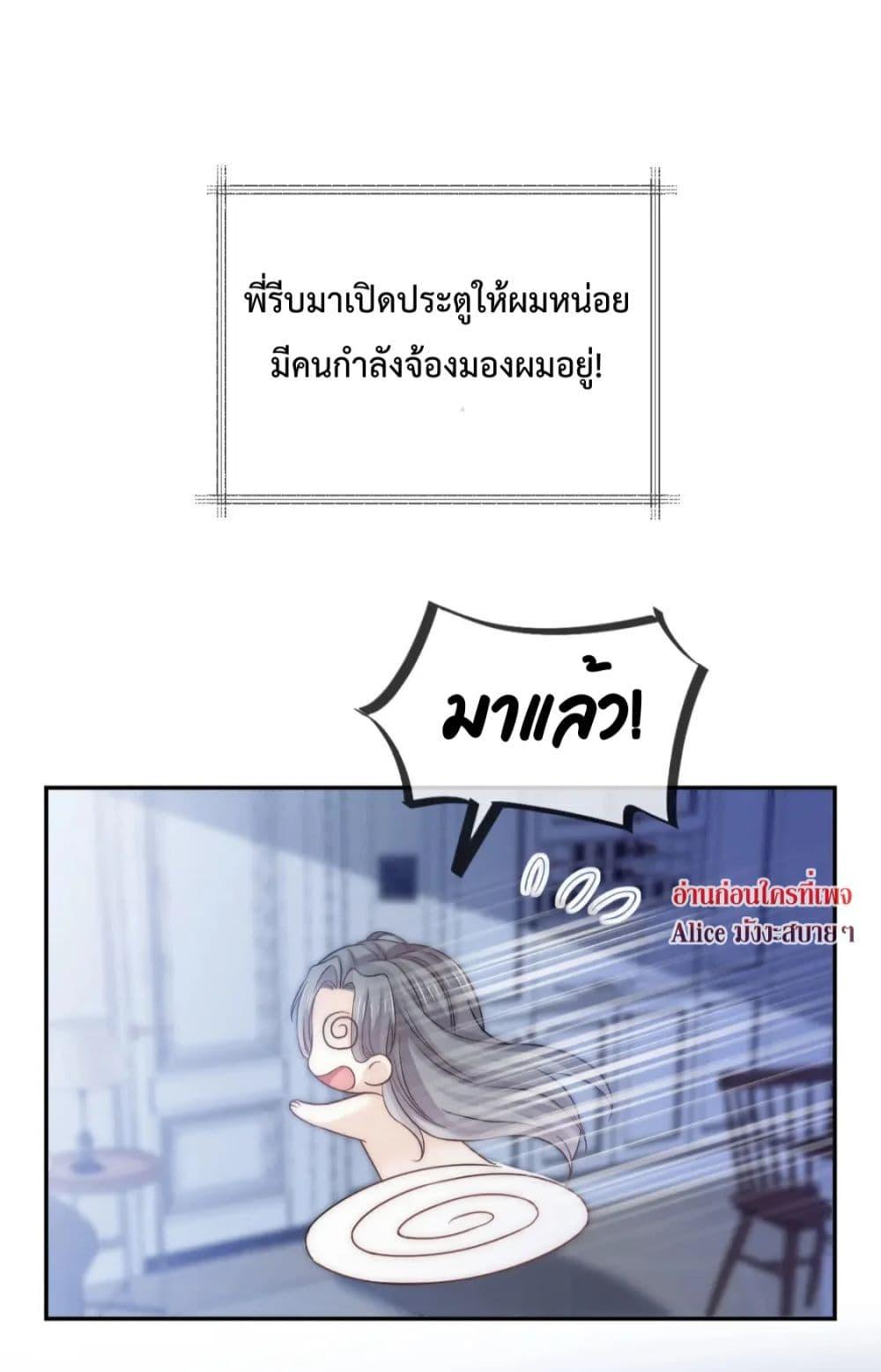 อ่านการ์ตูน Ding Fleeting Years has planned for me for a long time 5 ภาพที่ 21