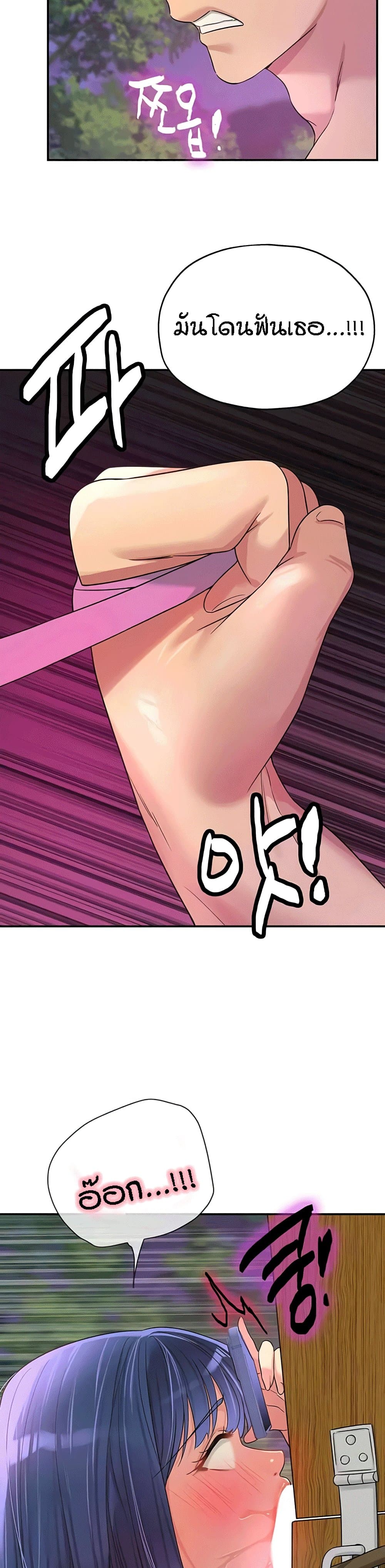 อ่านการ์ตูน Glory Hole 70 ภาพที่ 31