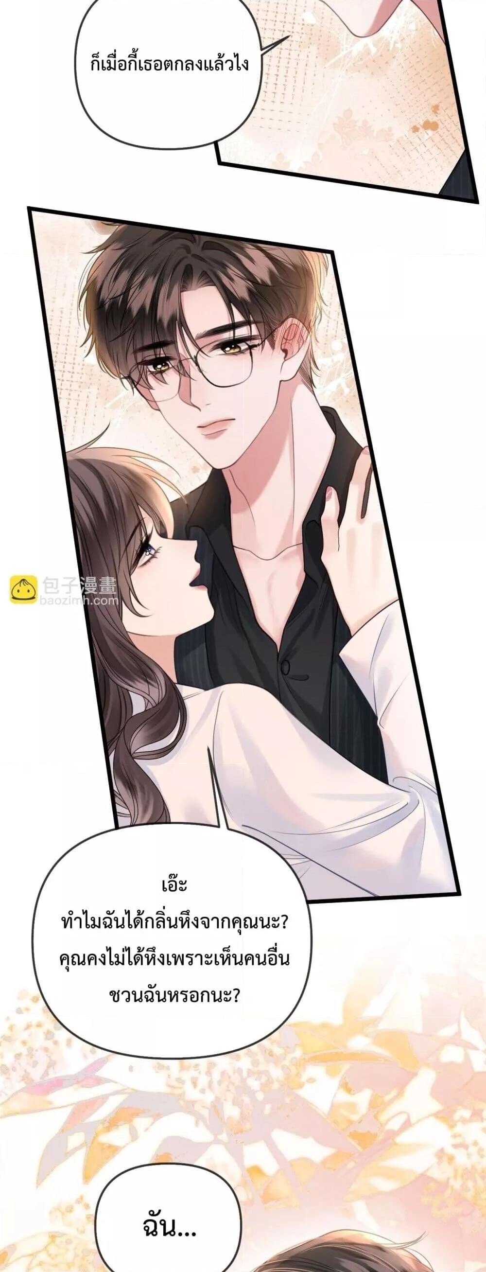 อ่านการ์ตูน Love You All Along 41 ภาพที่ 25