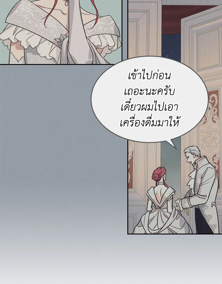 อ่านการ์ตูน The Lady and The Beast 70 ภาพที่ 64