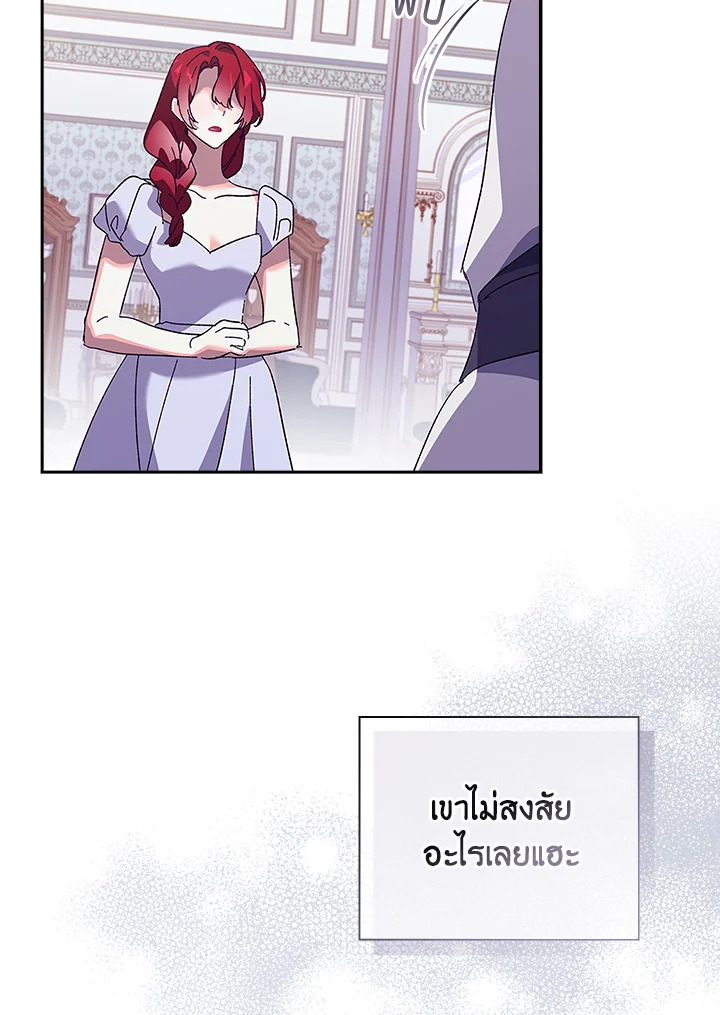 อ่านการ์ตูน The Princess in the Attic 42 ภาพที่ 17