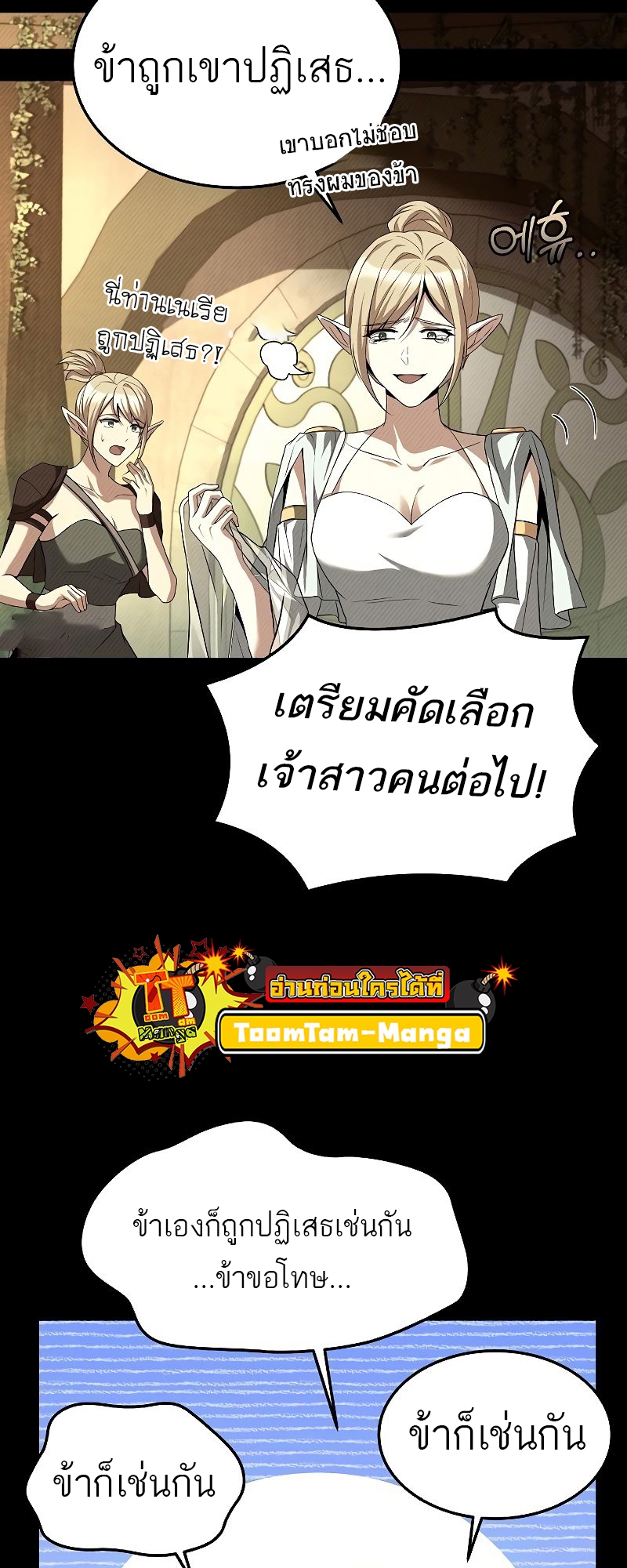 อ่านการ์ตูน A Wizard’s Restaurant 40 ภาพที่ 53