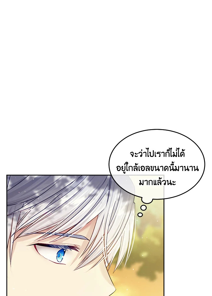 อ่านการ์ตูน I’m In Trouble Because My Husband Is So Cute 12 ภาพที่ 13