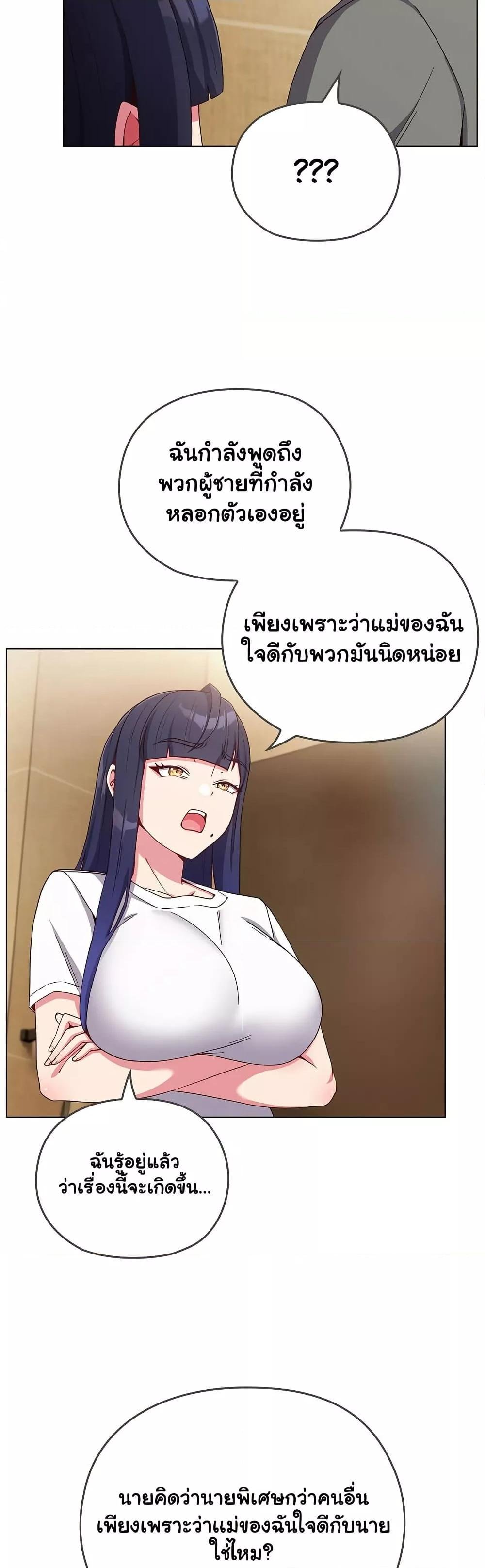 อ่านการ์ตูน But You’re the Same Age as My Daughter! 1 ภาพที่ 56