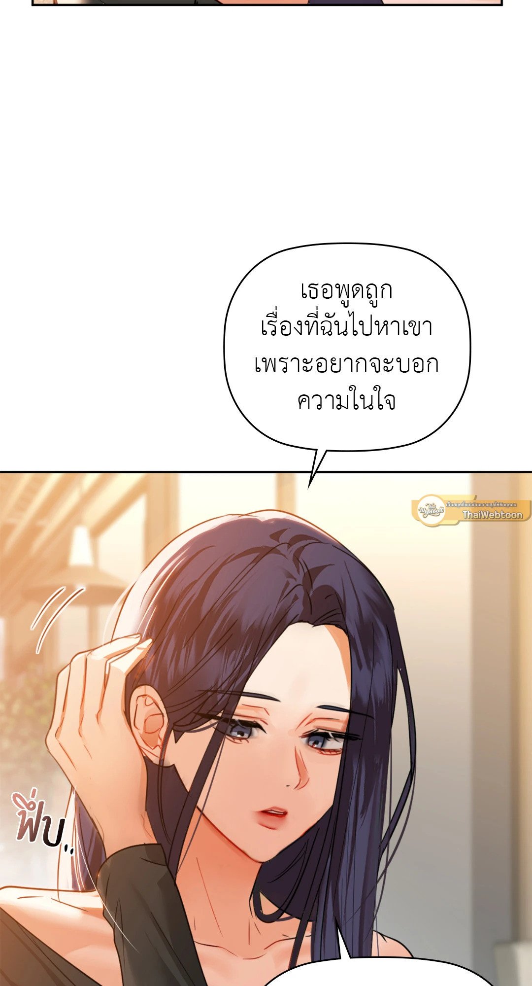 อ่านการ์ตูน Caffeine 64 ภาพที่ 51