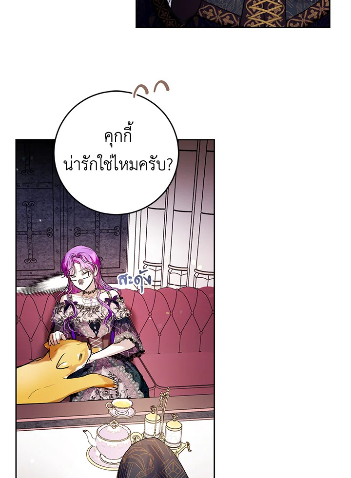 อ่านการ์ตูน Isn’t Being a Wicked Woman Much Better 20 ภาพที่ 62