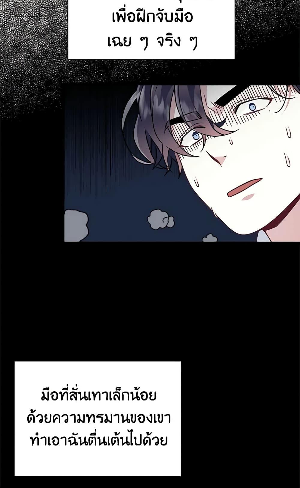 อ่านการ์ตูน Not-Sew-Wicked Stepmom 34 ภาพที่ 49