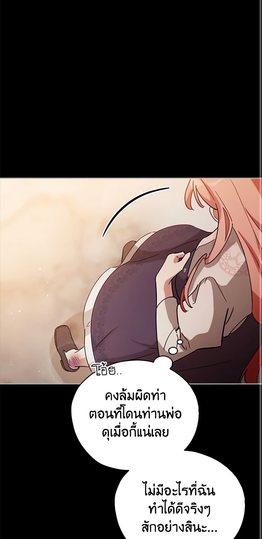 อ่านการ์ตูน Solitary Lady 6 ภาพที่ 36