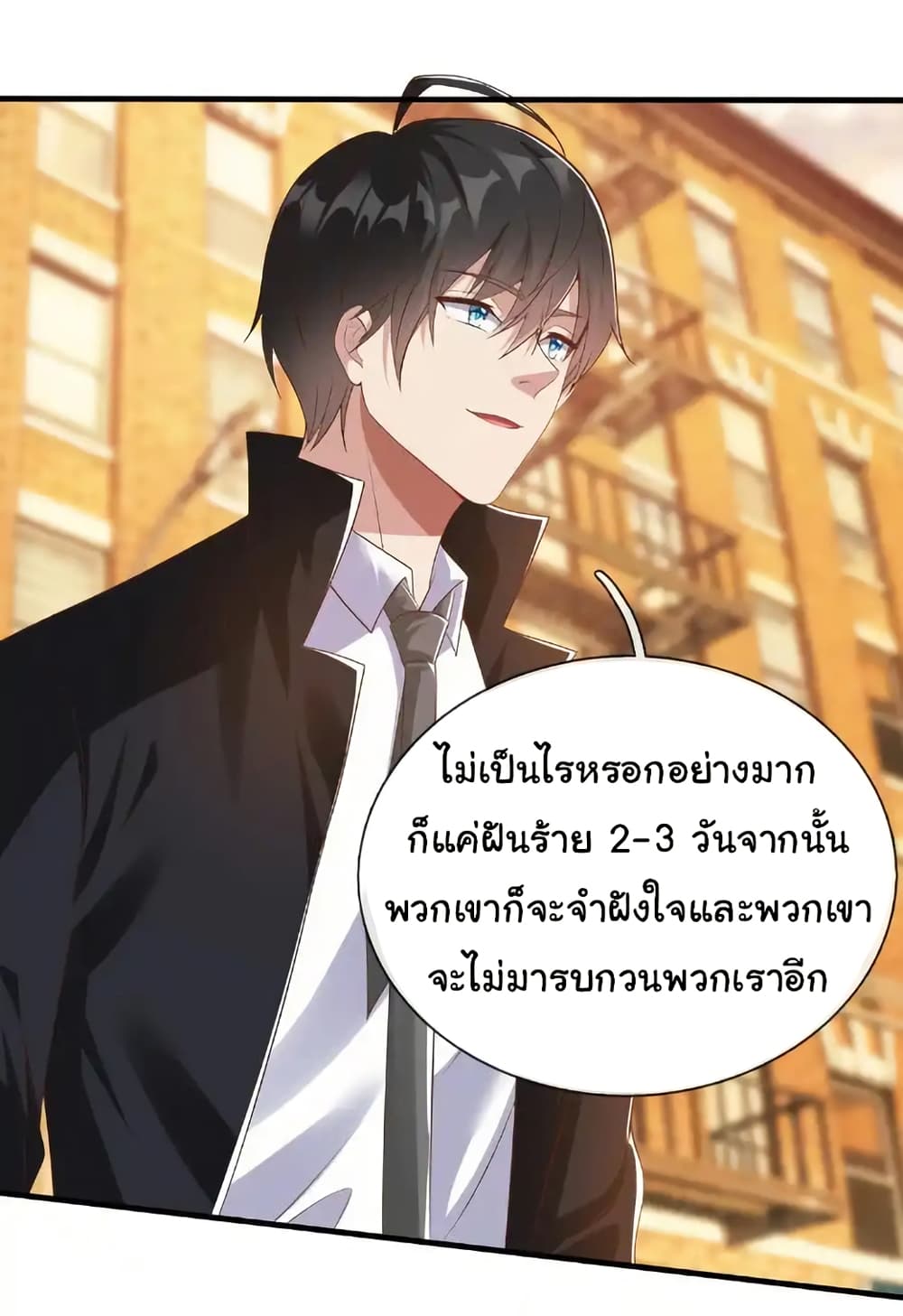 อ่านการ์ตูน I cultivated to become a god in the city 32 ภาพที่ 33