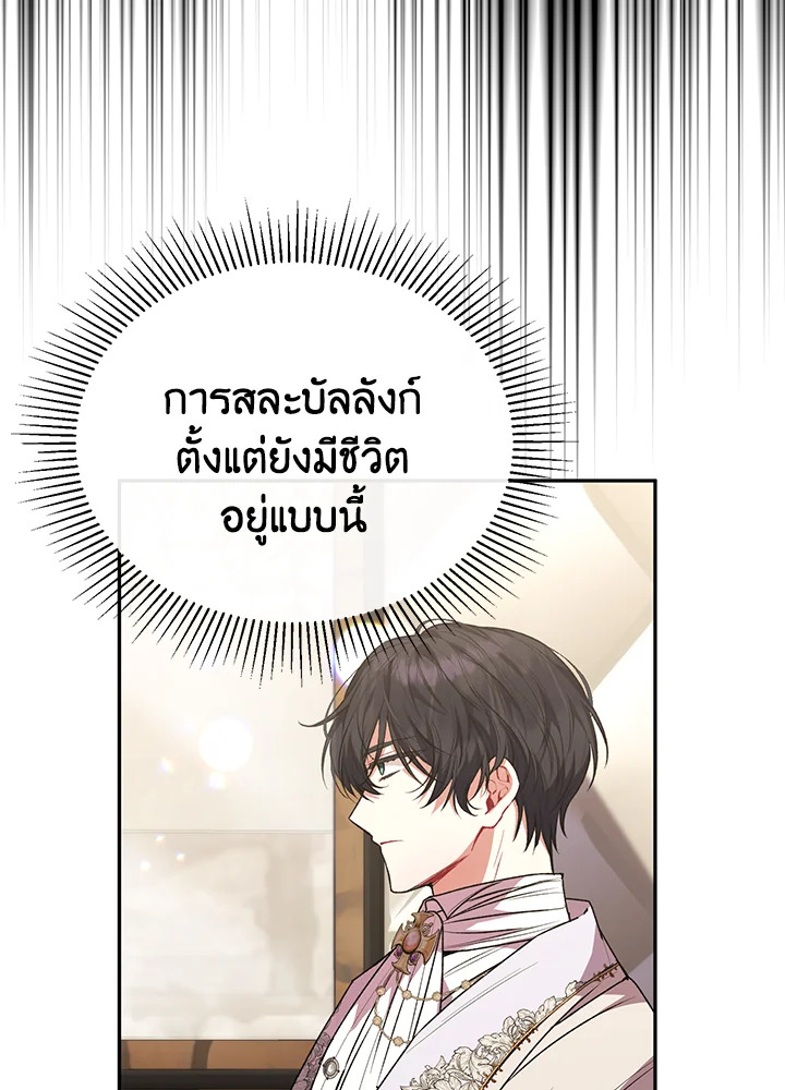 อ่านการ์ตูน The Real Daughter Is Back 56 ภาพที่ 63