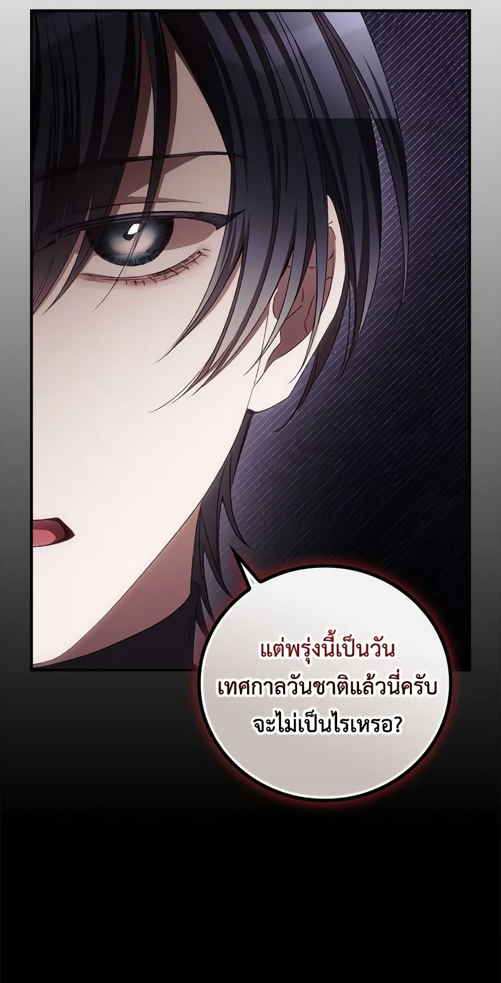 อ่านการ์ตูน I Can See Your Death 71 ภาพที่ 22