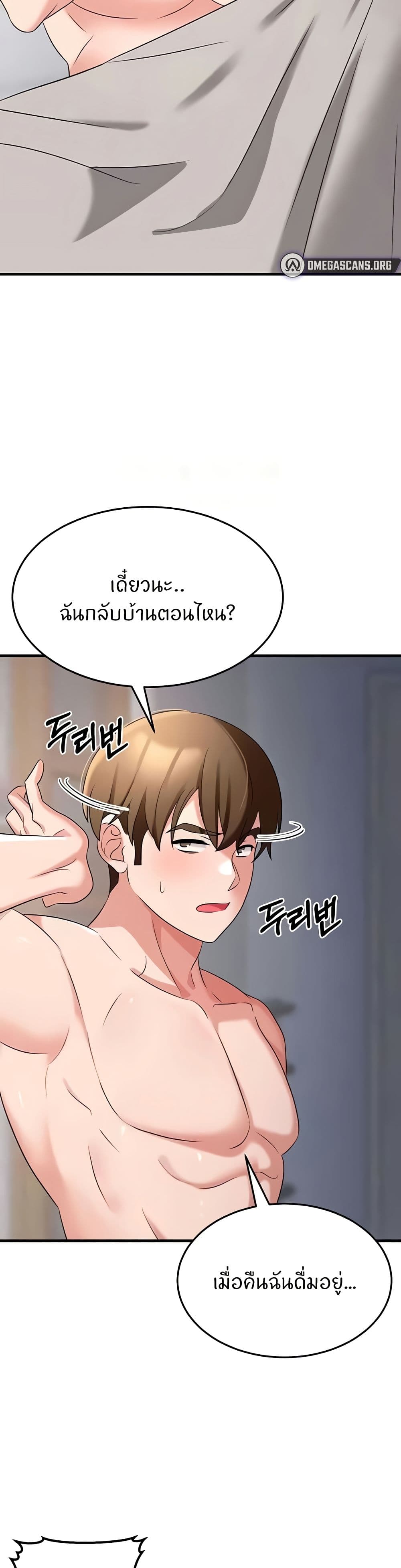 อ่านการ์ตูน Sextertainment 53 ภาพที่ 40