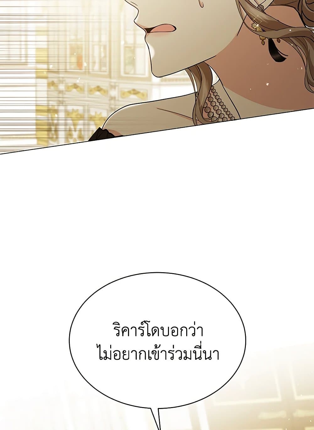 อ่านการ์ตูน The Little Princess Waits for the Breakup 60 ภาพที่ 8