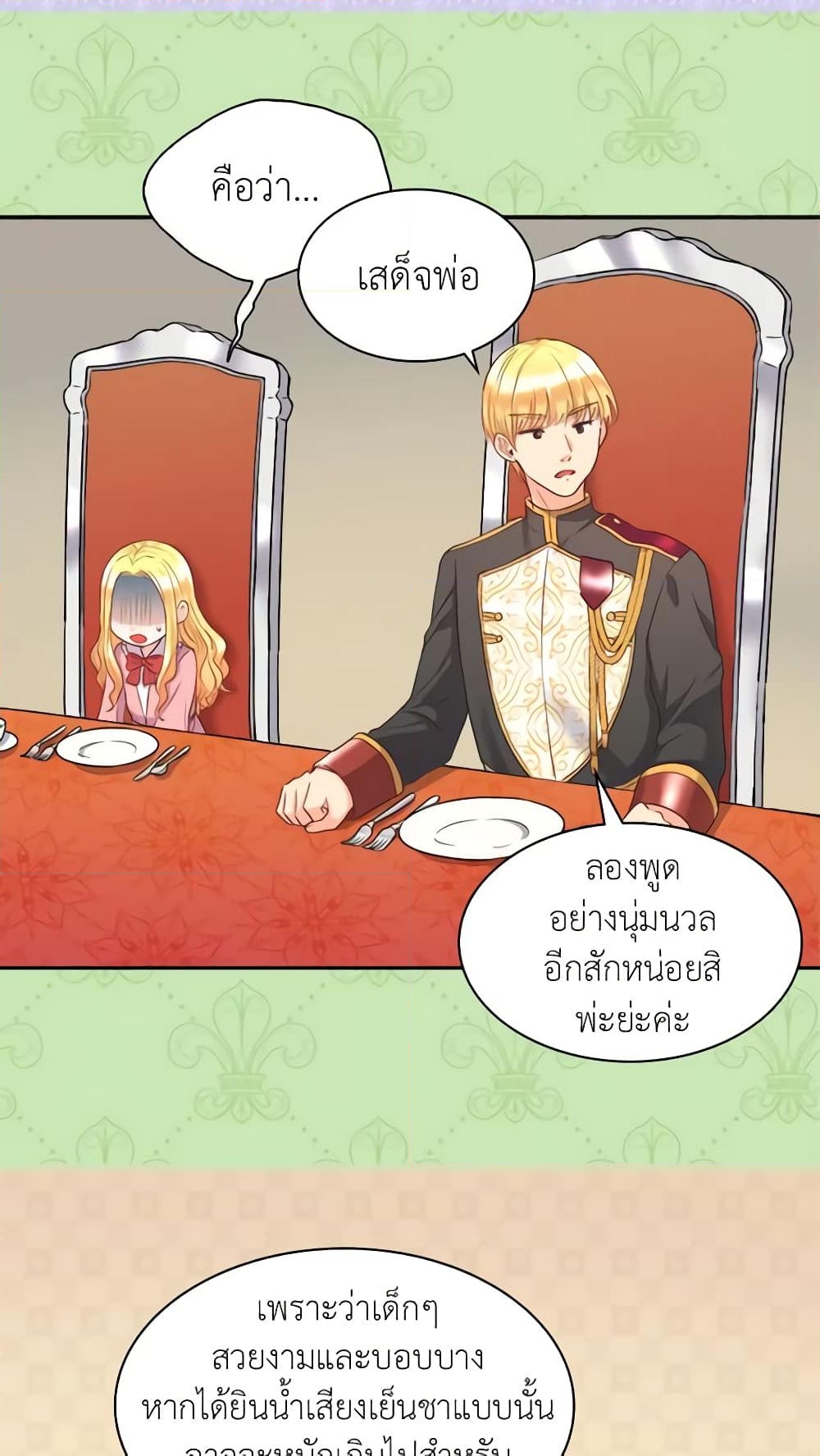 อ่านการ์ตูน The Twins’ New Life 23 ภาพที่ 29