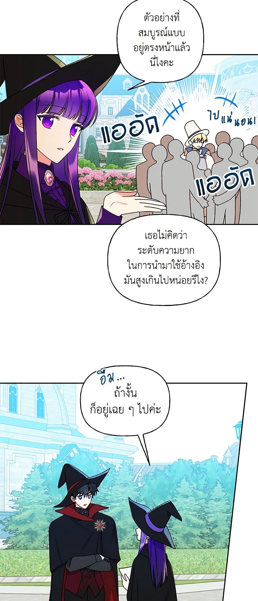 อ่านการ์ตูน Elena Evoy Observation Diary 34 ภาพที่ 27