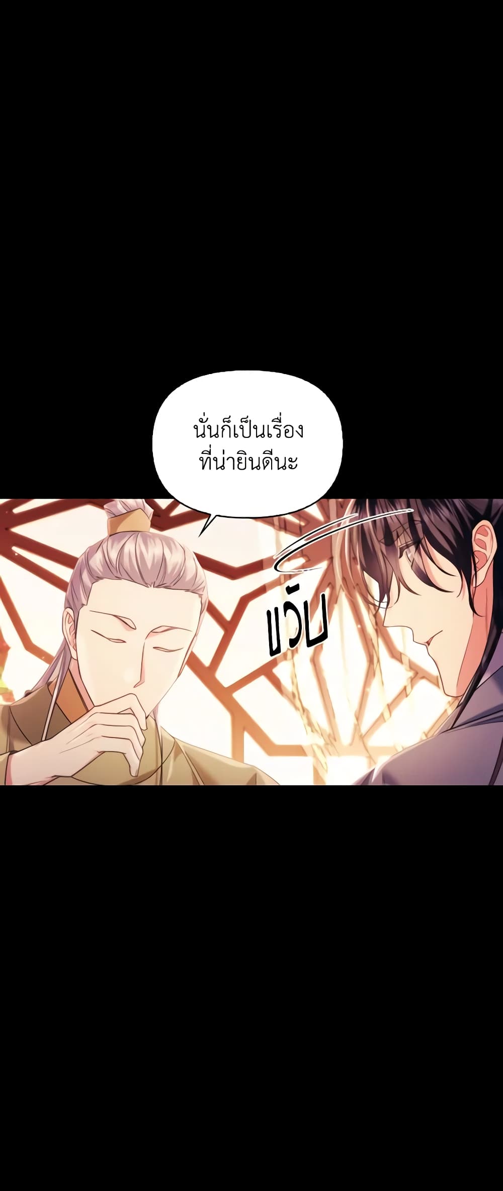 อ่านการ์ตูน Moonrise by the Cliff 68 ภาพที่ 12