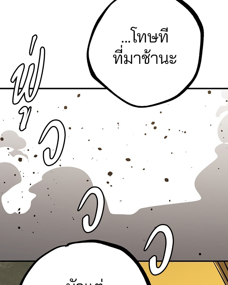 อ่านการ์ตูน Player 137 ภาพที่ 142