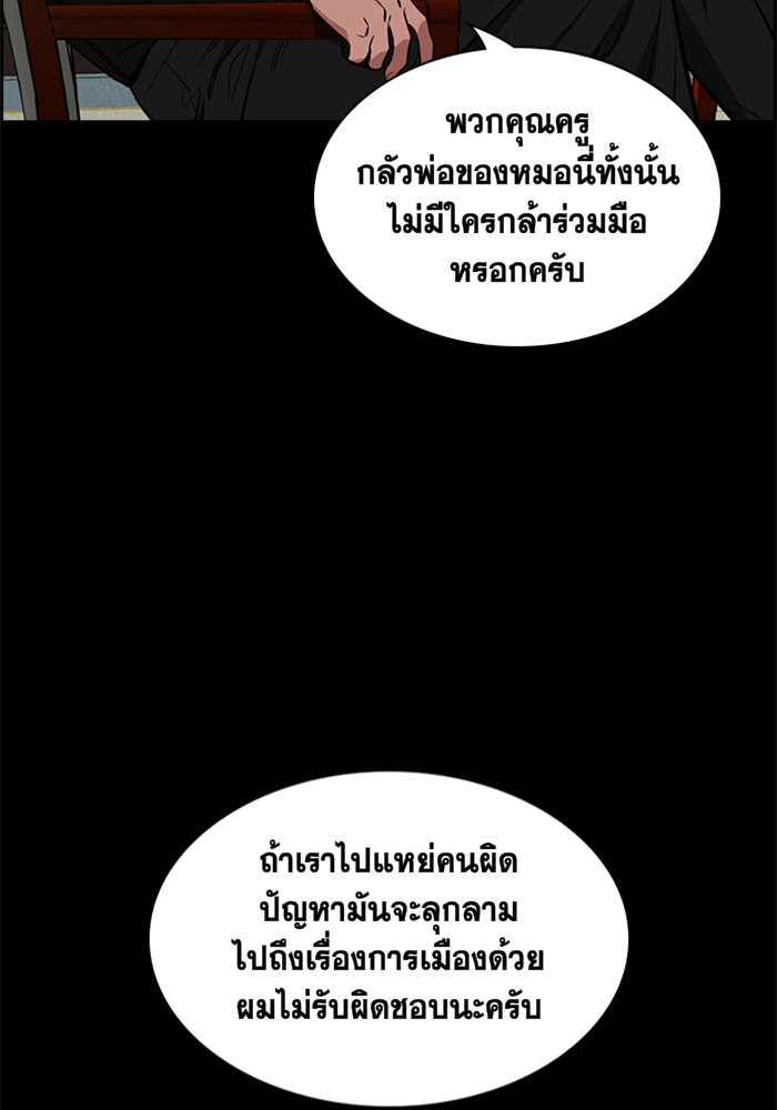 อ่านการ์ตูน True Education 5 ภาพที่ 4