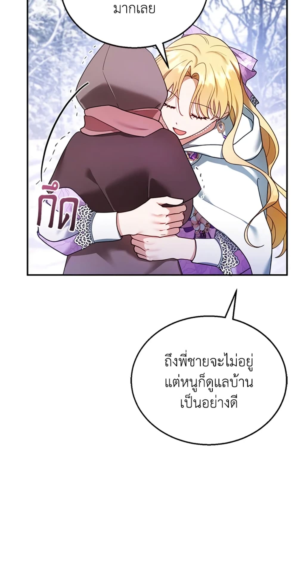 อ่านการ์ตูน I Am Trying To Divorce My Villain Husband, But We Have A Child Series 19 ภาพที่ 72