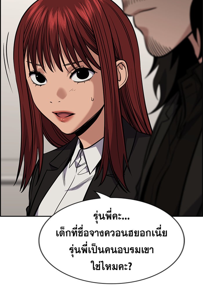 อ่านการ์ตูน True Education 92 ภาพที่ 85