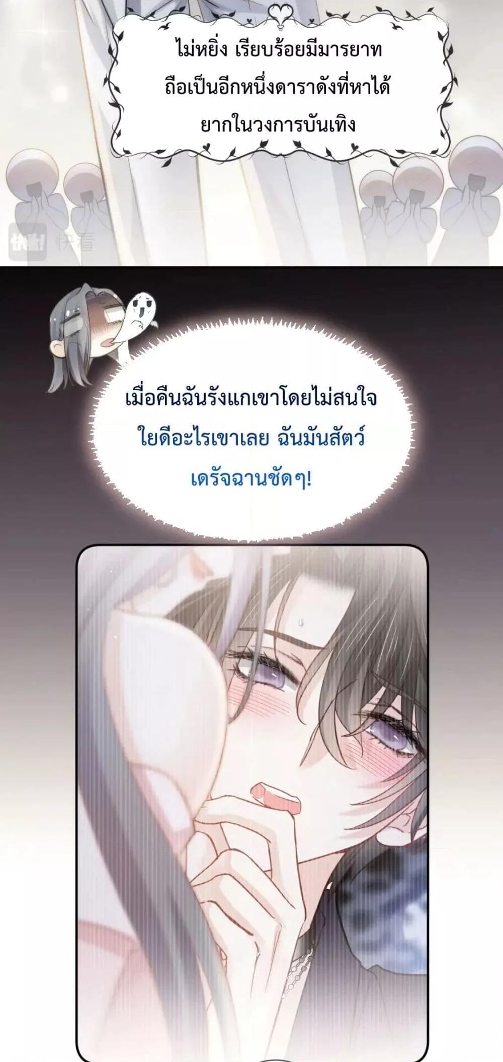 อ่านการ์ตูน Ding Fleeting Years has planned for me for a long time 1 ภาพที่ 17