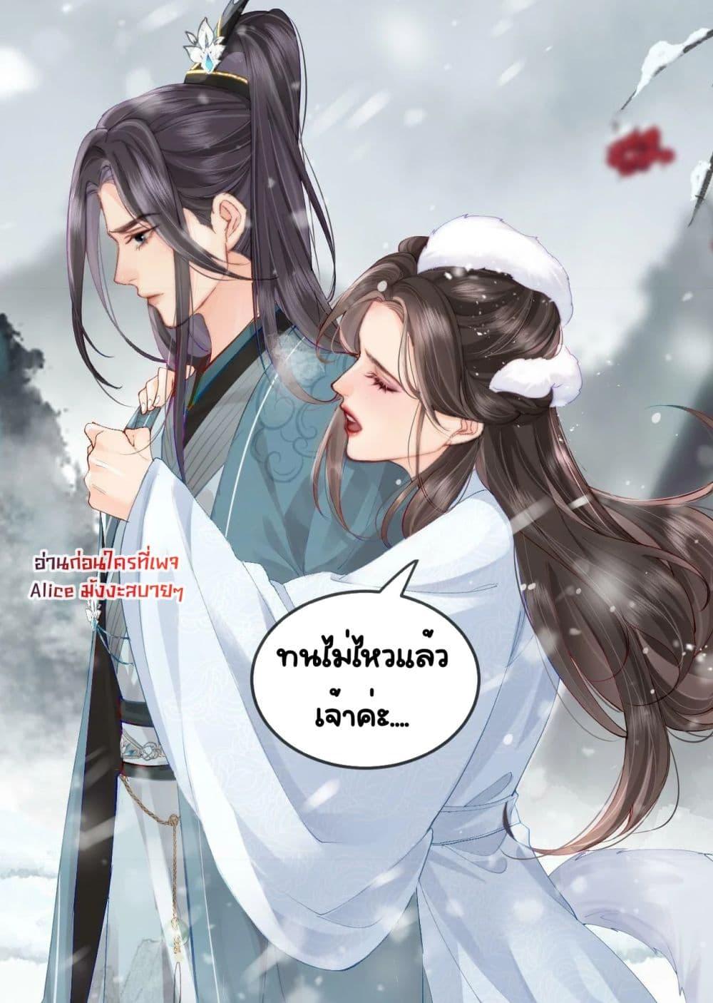 อ่านการ์ตูน The Top Couple Is a Bit Sweet 19 ภาพที่ 28