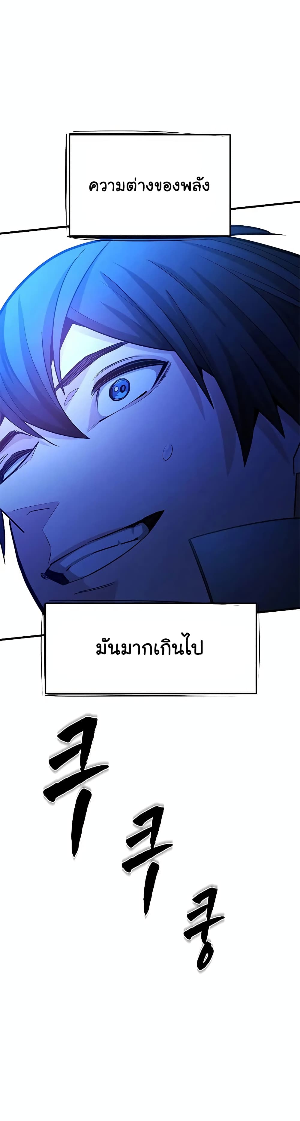 อ่านการ์ตูน The Tutorial is Too Hard 187 ภาพที่ 16