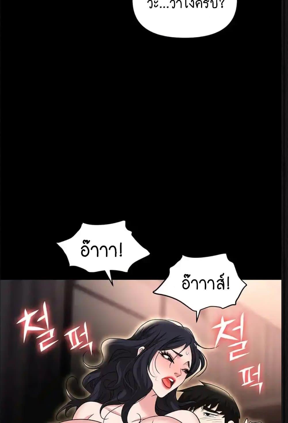 อ่านการ์ตูน Trap 84 ภาพที่ 57