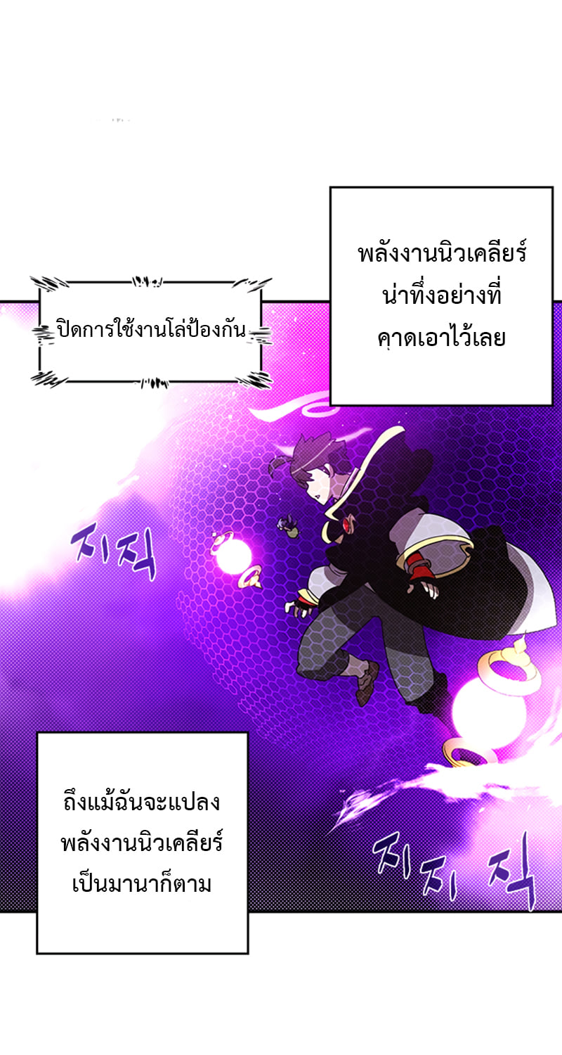 อ่านการ์ตูน I Am the Sorcerer King 88 ภาพที่ 50