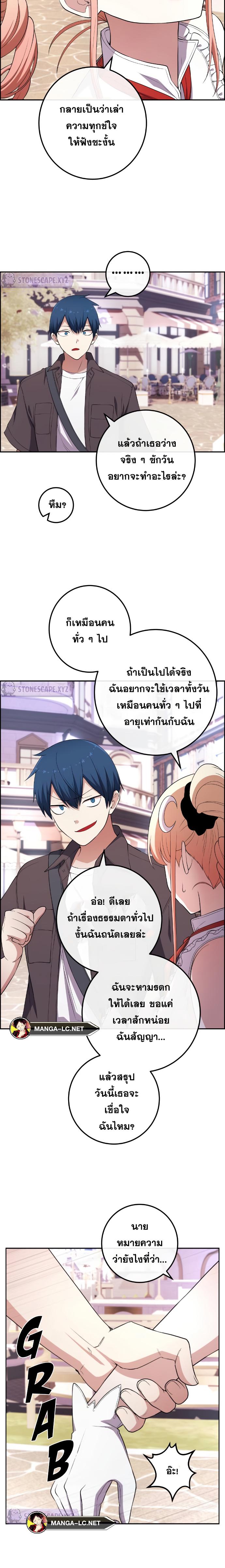 อ่านการ์ตูน Webtoon Character Na Kang Lim 167 ภาพที่ 30