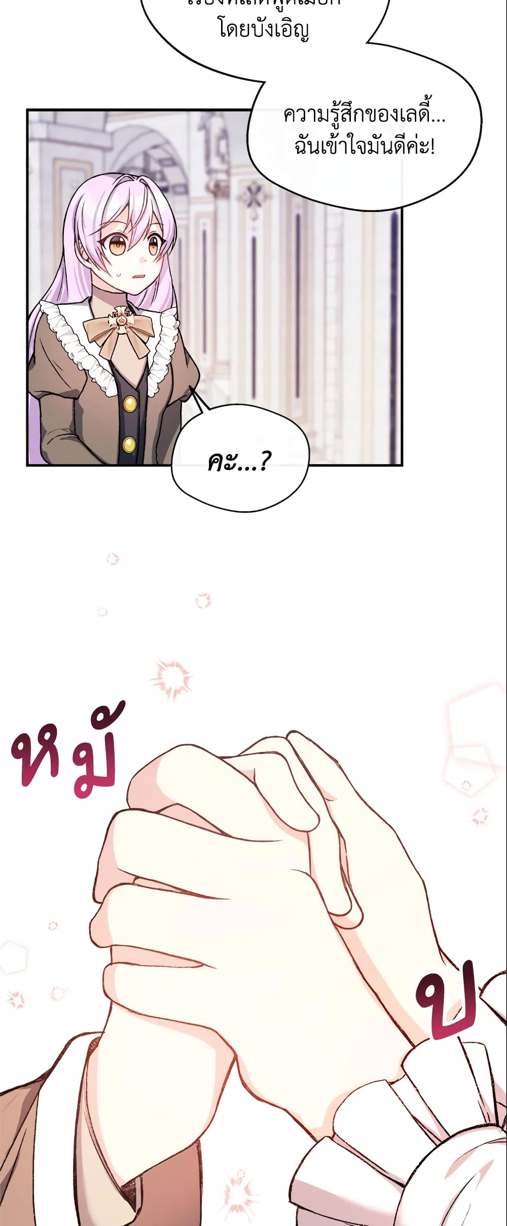 อ่านการ์ตูน I Became The Older Sister of A Regretful Male Lead 6 ภาพที่ 44