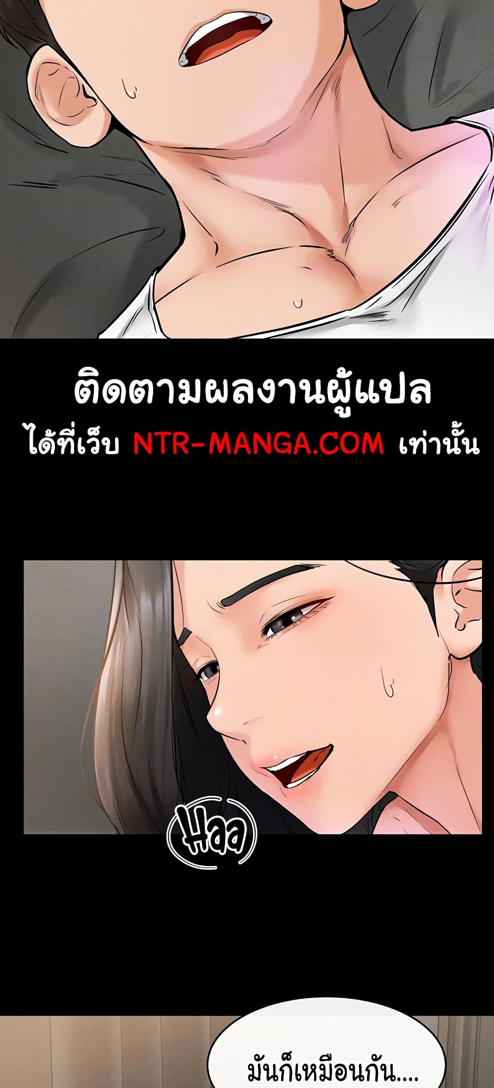 อ่านการ์ตูน My New Family Treats me Well 43 ภาพที่ 16