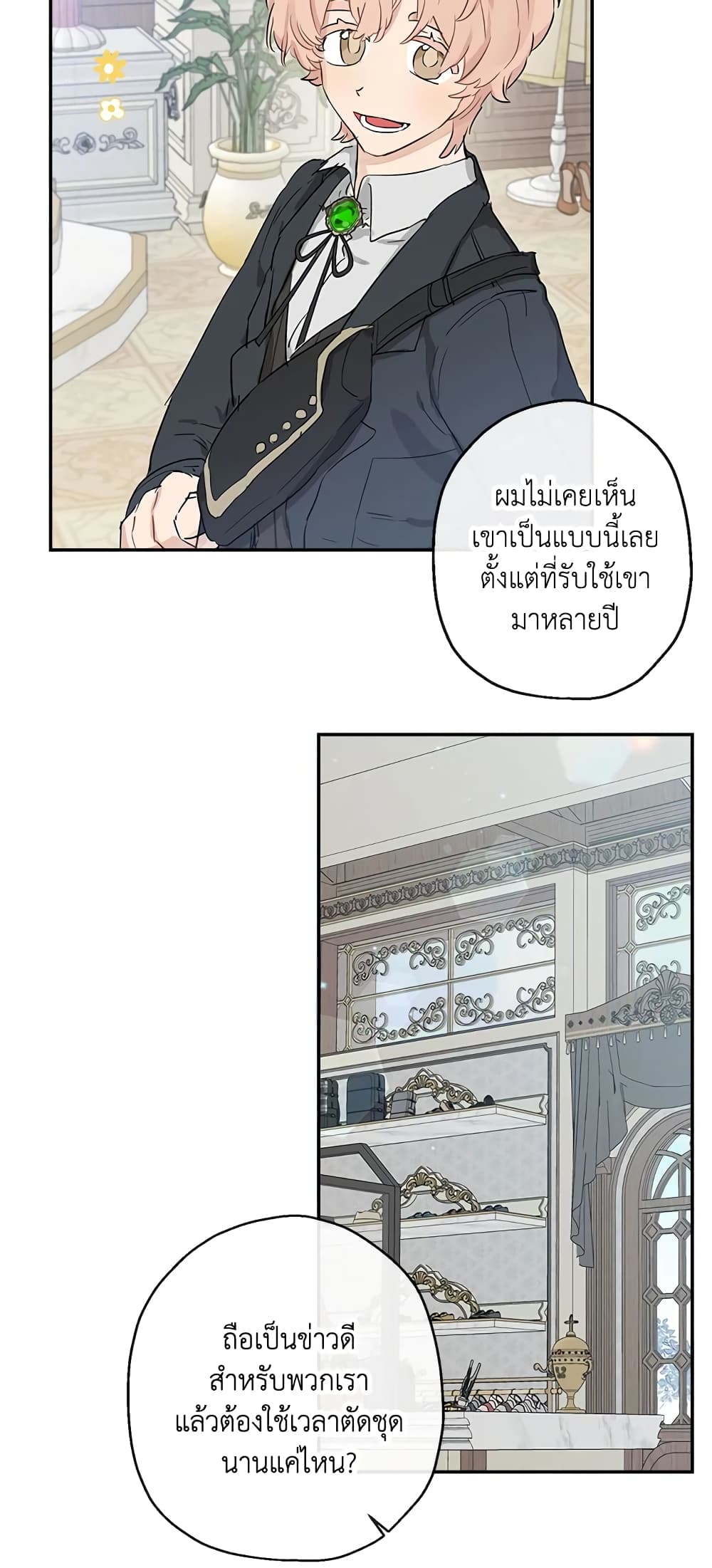 อ่านการ์ตูน When The Count’s Illegitimate Daughter Gets Married 41 ภาพที่ 49