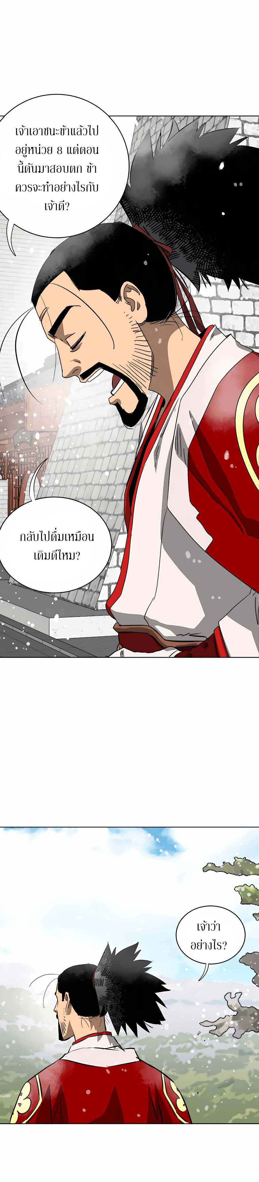 อ่านการ์ตูน Infinite Level up in Murim 128 ภาพที่ 41