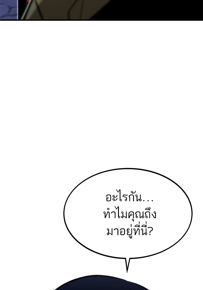 อ่านการ์ตูน Ultra Alter 110 ภาพที่ 163