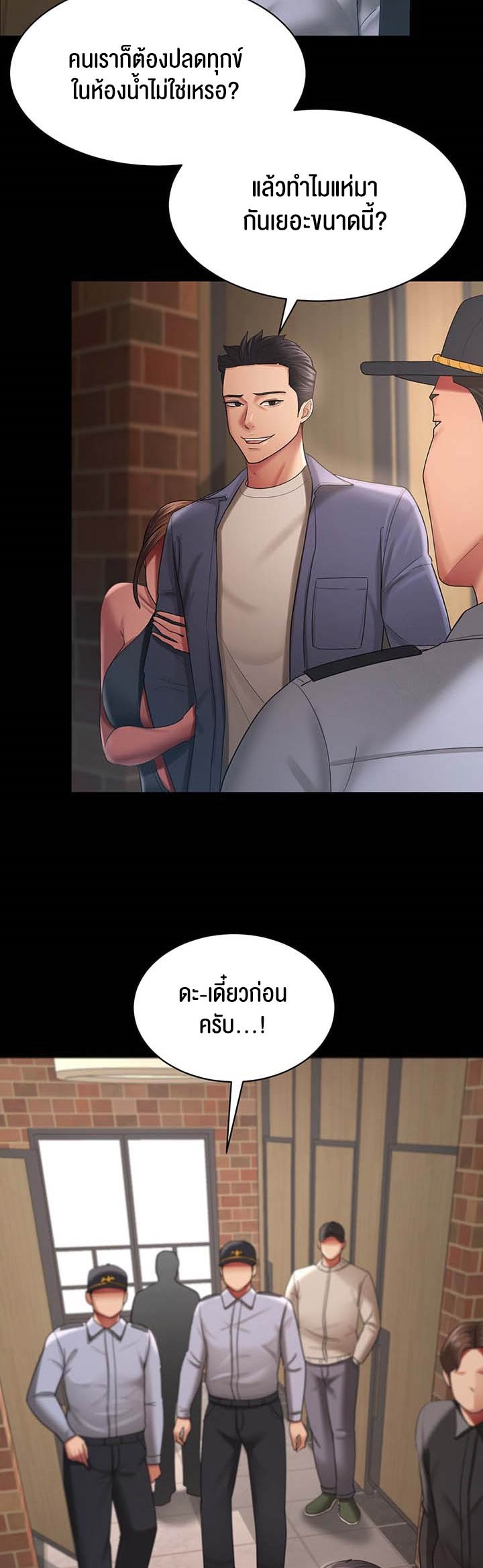 อ่านการ์ตูน Your Wife was Delicious 27 ภาพที่ 35