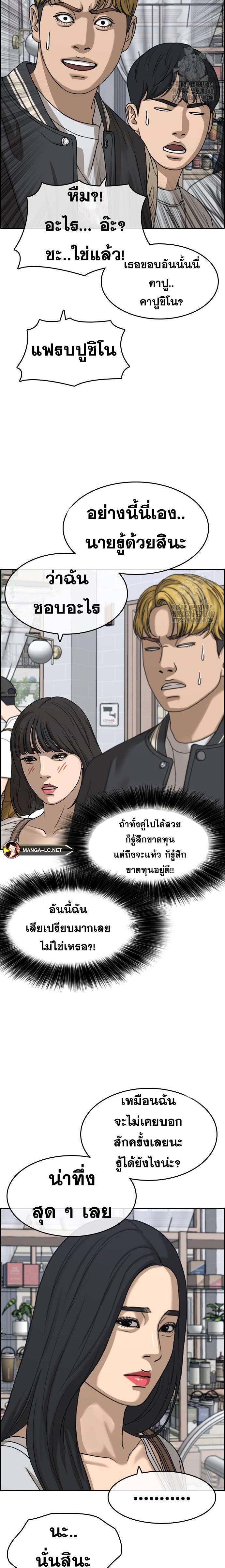 อ่านการ์ตูน Loser Life 2 27 ภาพที่ 22