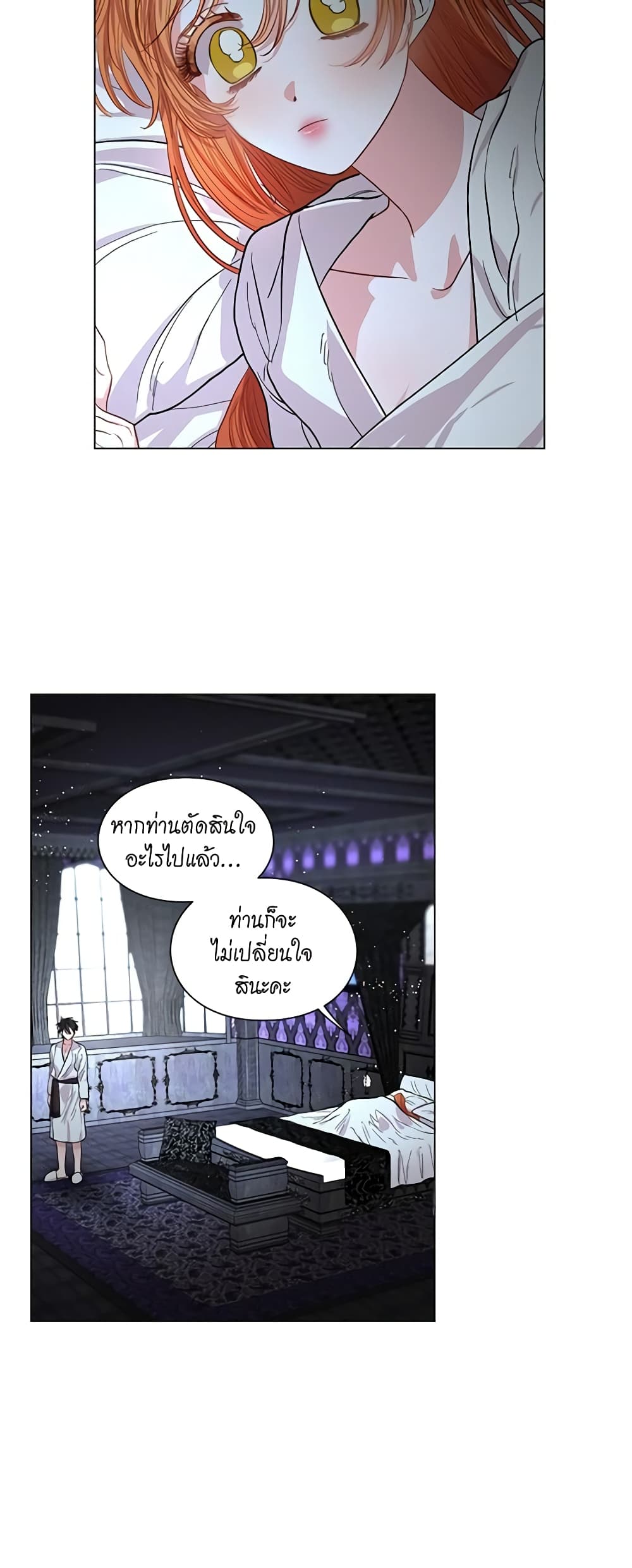 อ่านการ์ตูน Lucia 21 ภาพที่ 36