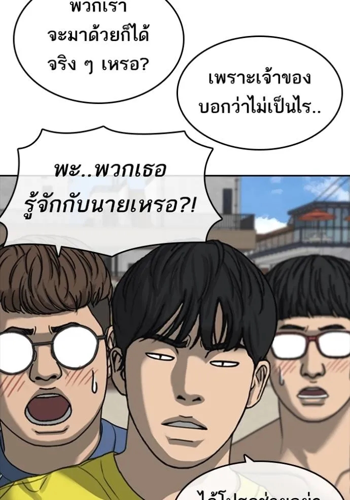 อ่านการ์ตูน Loser Life 2 42 ภาพที่ 112