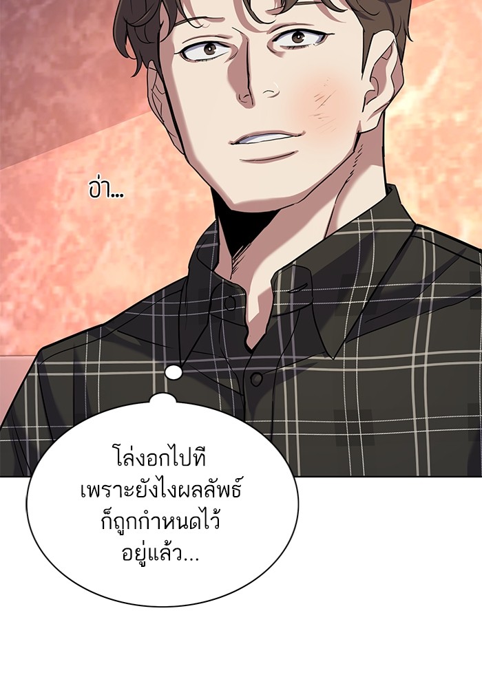 อ่านการ์ตูน The Chaebeol’s Youngest Son 83 ภาพที่ 11