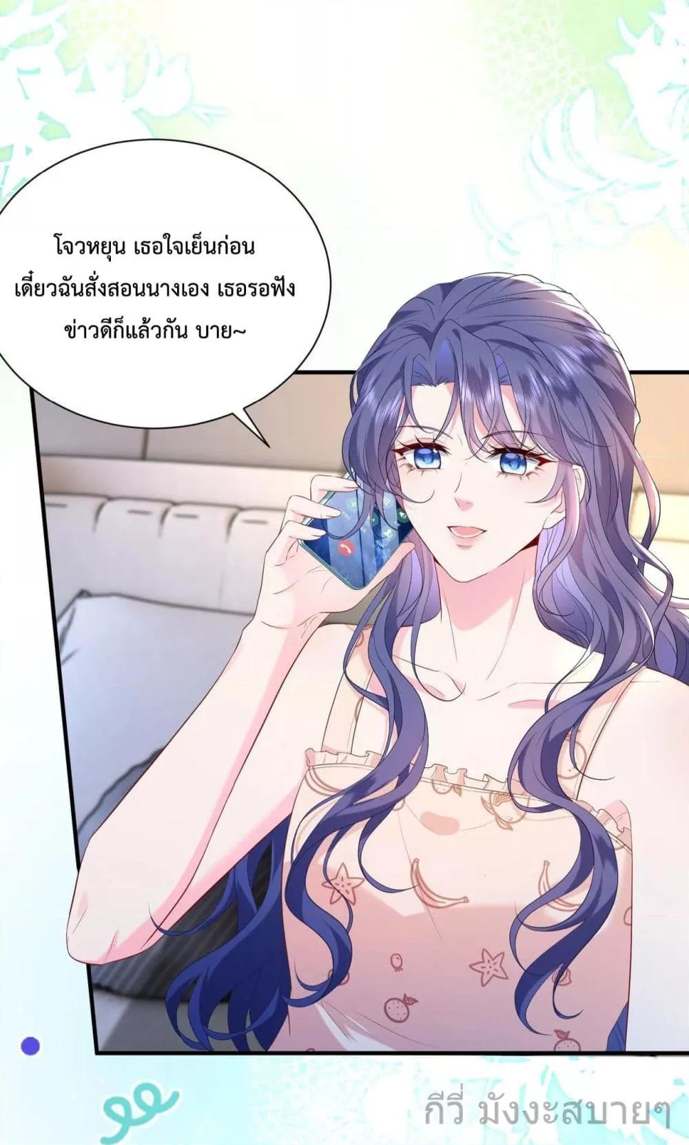 อ่านการ์ตูน Somebody Stole My Heart! 6 ภาพที่ 5