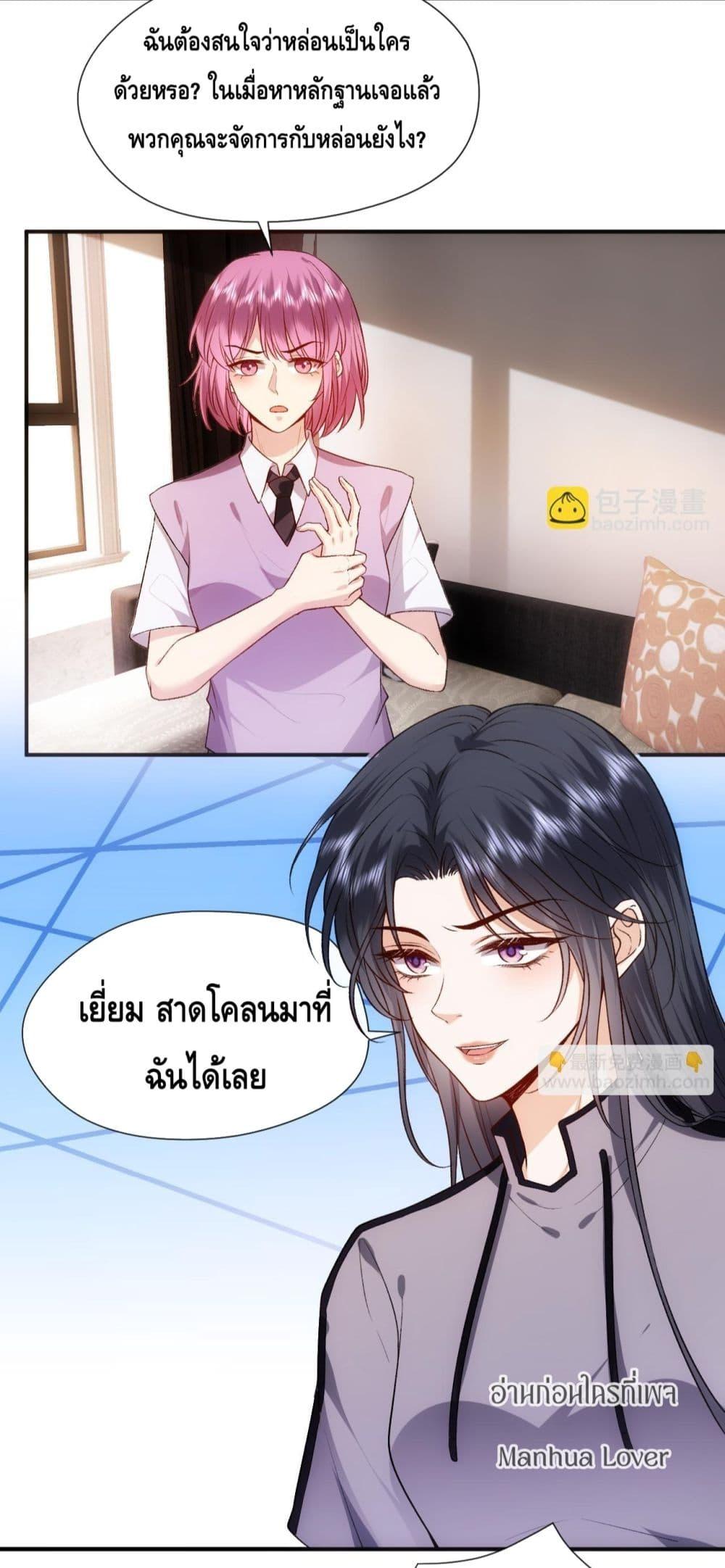 อ่านการ์ตูน Madam Slaps Her Face Online Everyday 85 ภาพที่ 27