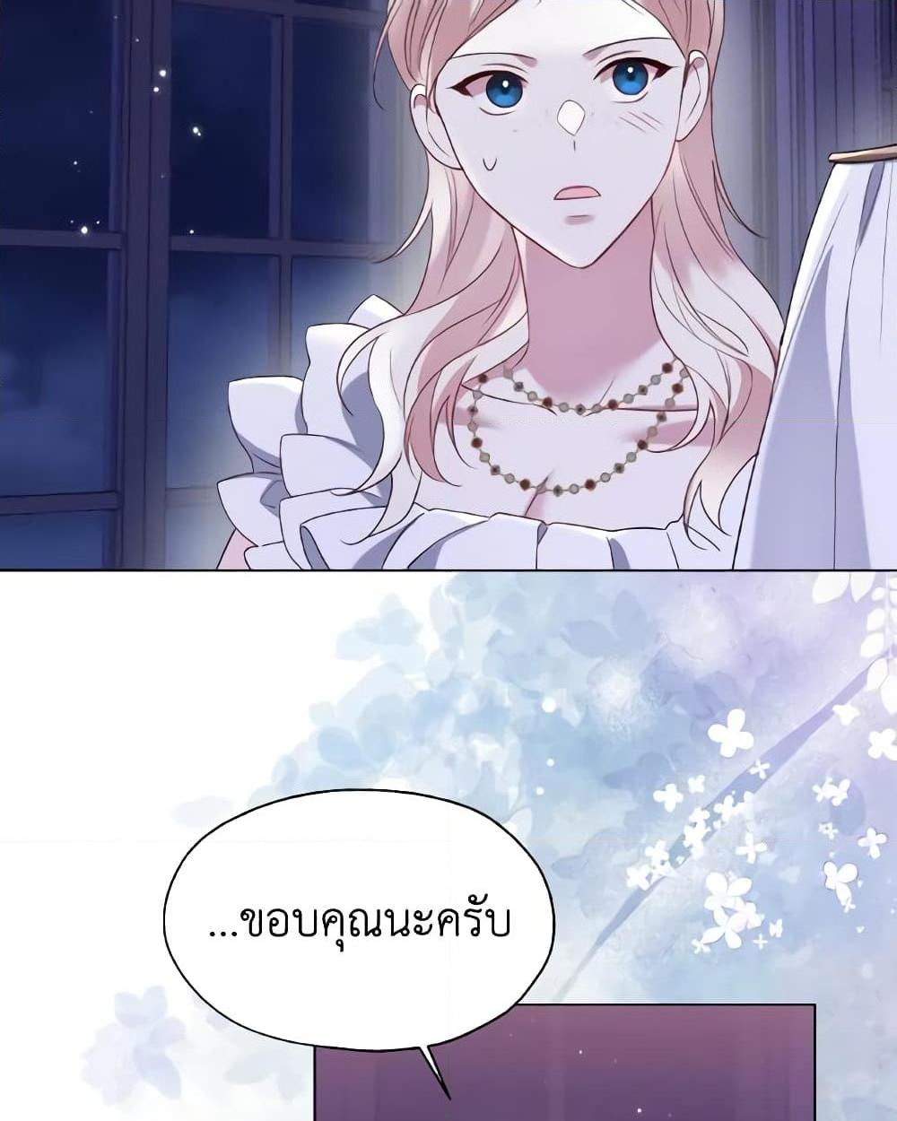 อ่านการ์ตูน Lady Crystal is a Man 60 ภาพที่ 4