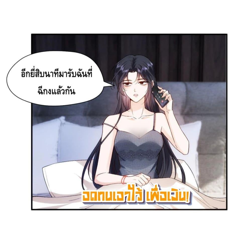 อ่านการ์ตูน Madam Slaps Her Face Online Everyday 34 ภาพที่ 18