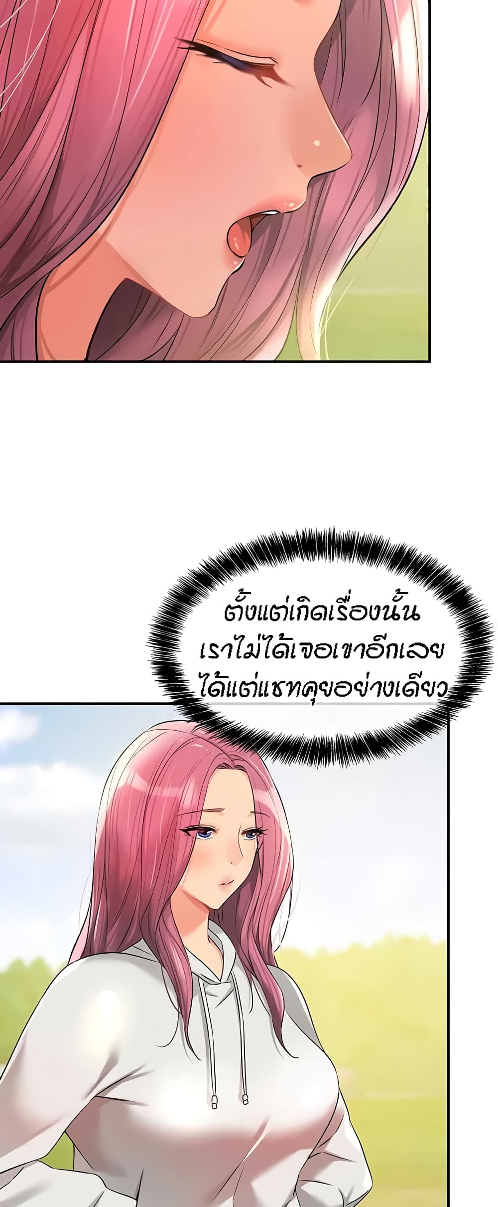 อ่านการ์ตูน Glory Hole 78 ภาพที่ 39