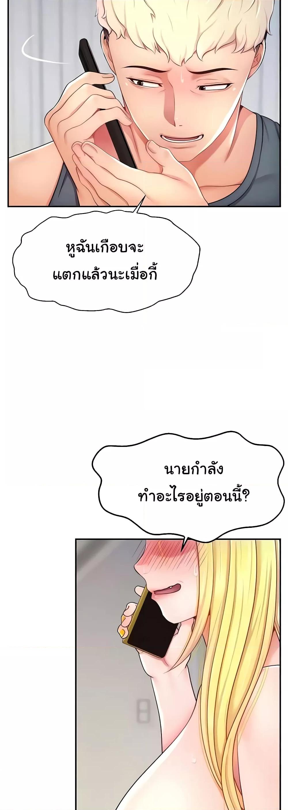 อ่านการ์ตูน Making Friends With Streamers by Hacking! 16 ภาพที่ 44