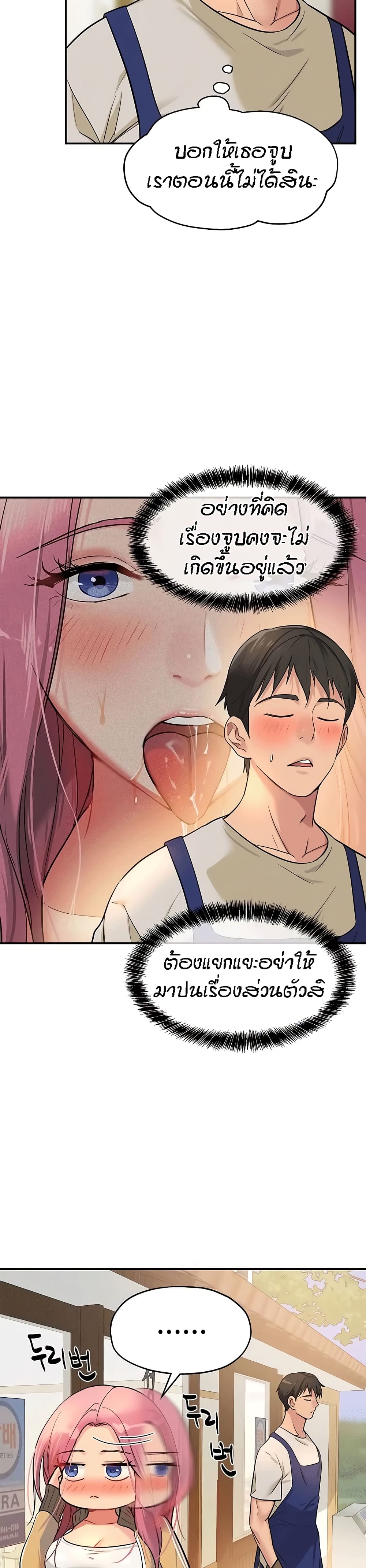 อ่านการ์ตูน Glory Hole 11 ภาพที่ 25